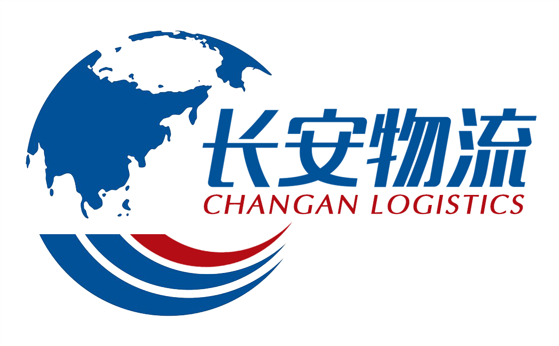 綏化市長(zhǎng)安物流有限公司
